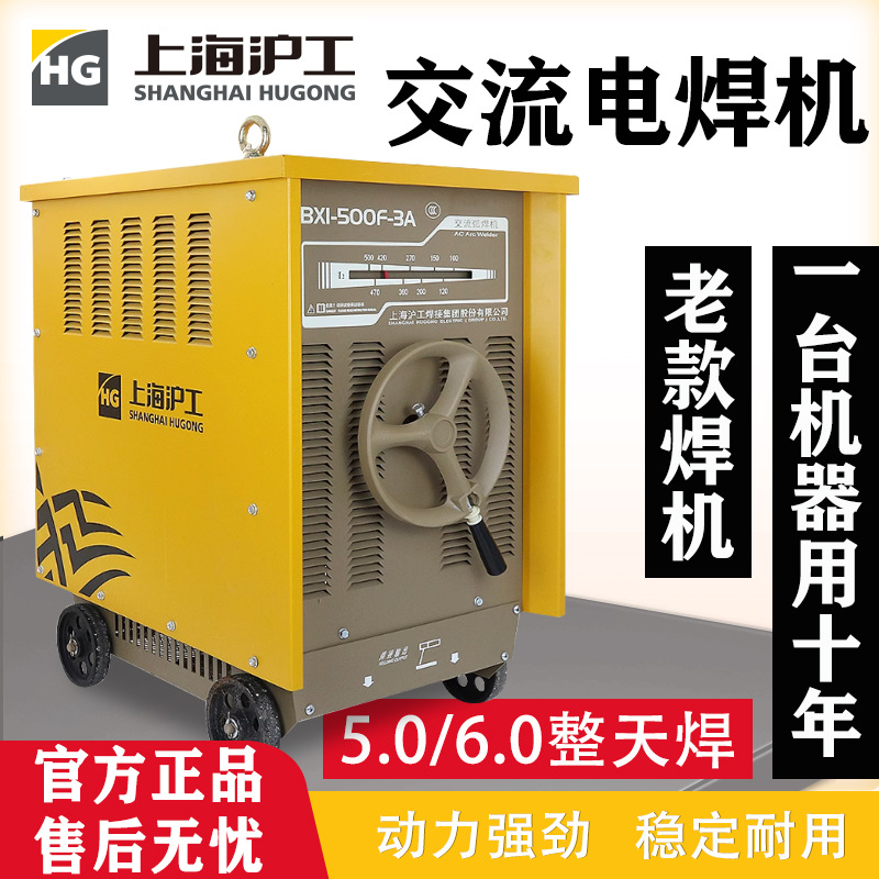 上海沪工BX1-400500-3A交流电焊机380V630钢筋对焊机全铜线圈