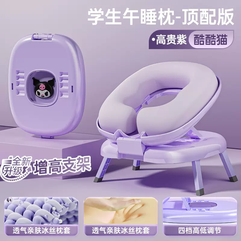 抖音爆款小学生冰丝午睡枕午休趴枕教室便捷式午睡枕神器工厂批发