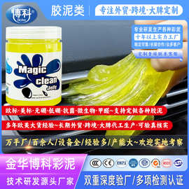多功能车内清洁神器清洁软胶汽车用品黑科技车用吸尘泥除尘沾灰尘