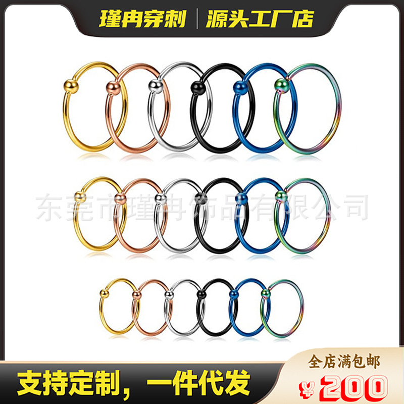 跨境穿刺不锈钢夹球圈鼻环开口卡珠圈眉环唇环防过敏耳圈饰品现货