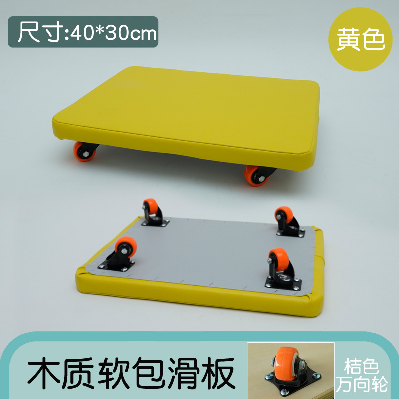 Scooter de software cuadrado de cuatro ruedas, tablero de equilibrio para niños, juguete de vestíbulo, equipo de entrenamiento de integración sensorial, ayudas didácticas, deportes domésticos