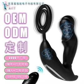 震动棒;情趣跳蛋;后庭用品