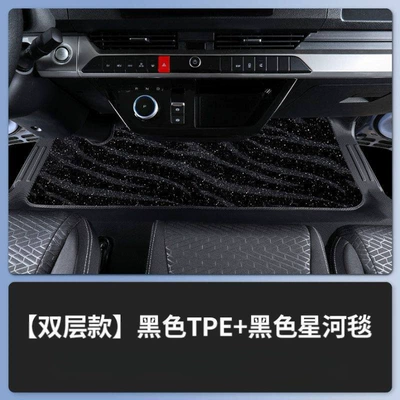 Ayaqaltılar (Kovriklər): Van Tpe Surround Floor Mats - byd-t5-upgraded-anti-slip-grain-pattern-black-tpe-black-galaxy-blanket-gift-three