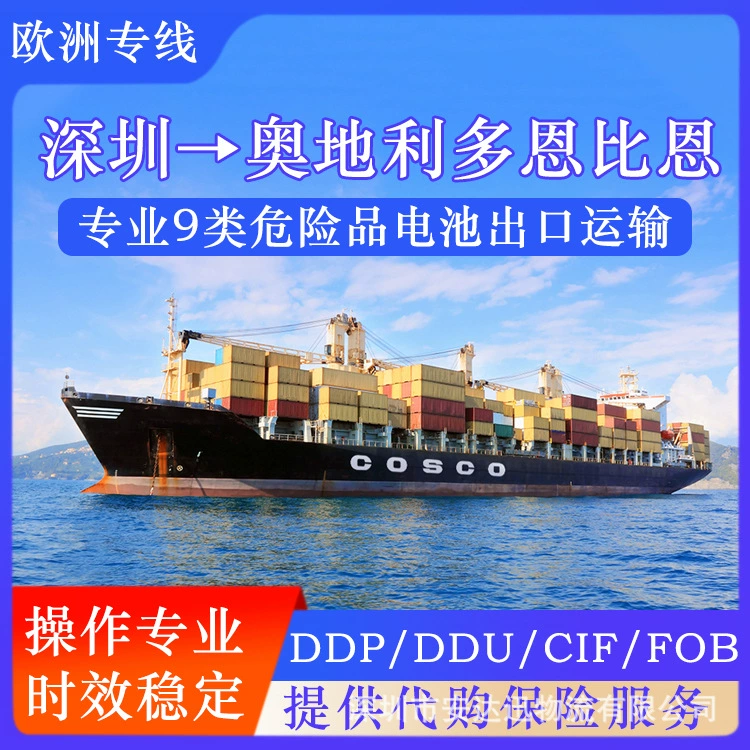 Литиевая батарея Гуанчжоу в Австрию Зель ам Зее авиадоставка DDP доставка полный контейнер LCL CIF