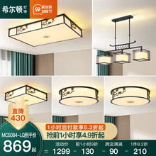 新中式吸顶灯套餐现代简约大气书房卧室客厅风灯具灯饰