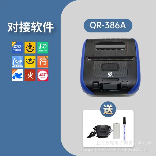 [Courier version] QR386A [Three links and one Dajitu] Free package of pen and paper