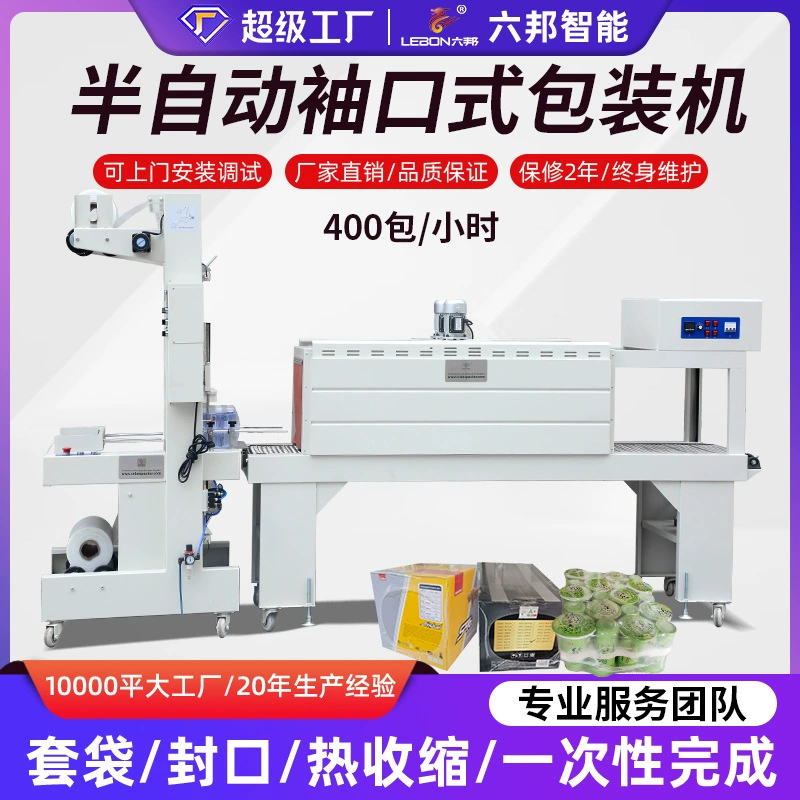 Полуавтоматическая машина для упаковки минеральной воды, пива в картонные коробки, пластиковых бутылках, машина для упаковки в термоусадочную пленку PE, машина для обертывания пленкой с обжимным механизмом