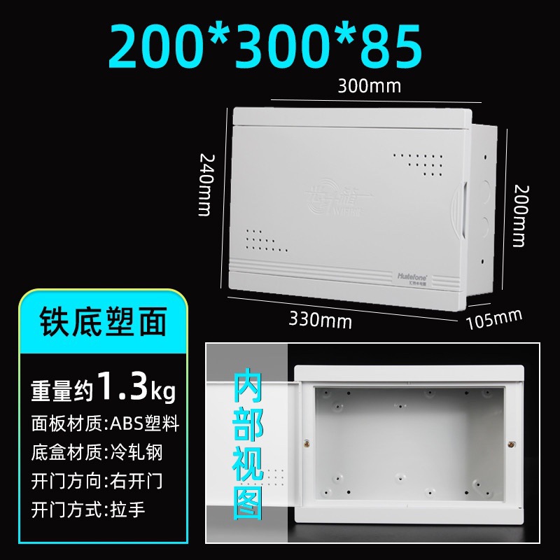 200*300*85 철 바닥 플라스틱 표면