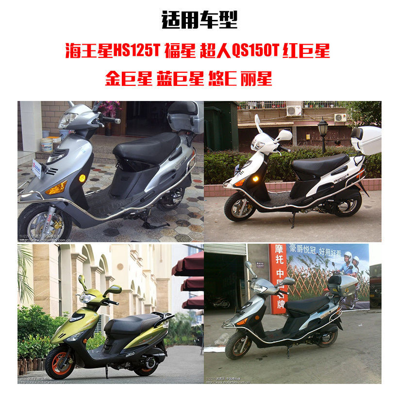 Motor de arranque de la motocicleta Neptuno HS125T Fuxing Superman QS150T Azul Rojo Estrella de Oro motor de arranque