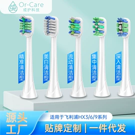 电动牙刷;个护电器配件