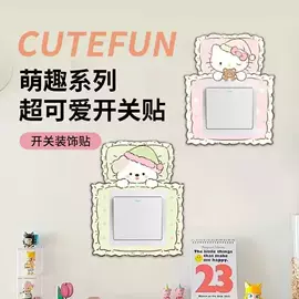 马桶贴;开关贴;墙贴