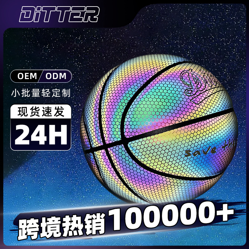 Baloncesto luminoso luminoso genuino, resistente al desgaste, antideslizante, alto elástico, bola de juego estándar No. 7, soporte OEM OEM
