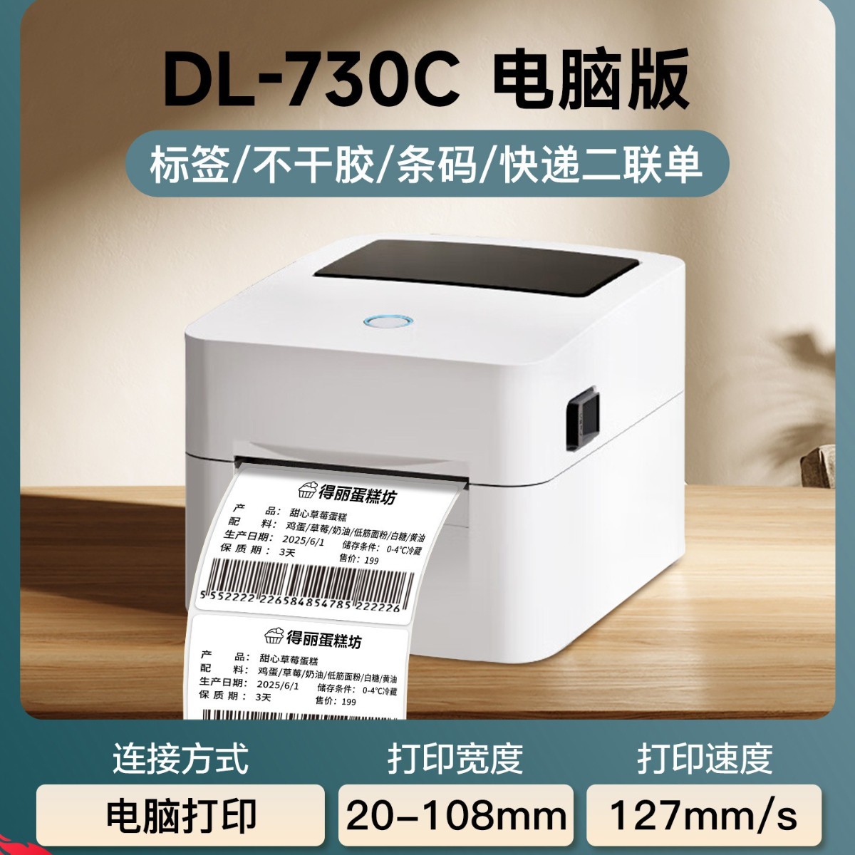 Термопринтер Deli 720C USB