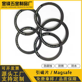 车载手机壳支架引磁圈引磁片magsafe无线充配件字母磁环安卓