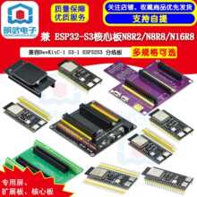 ESP32-S3���İ�N8R2����DevKitC-1 ESP32S3 �־���