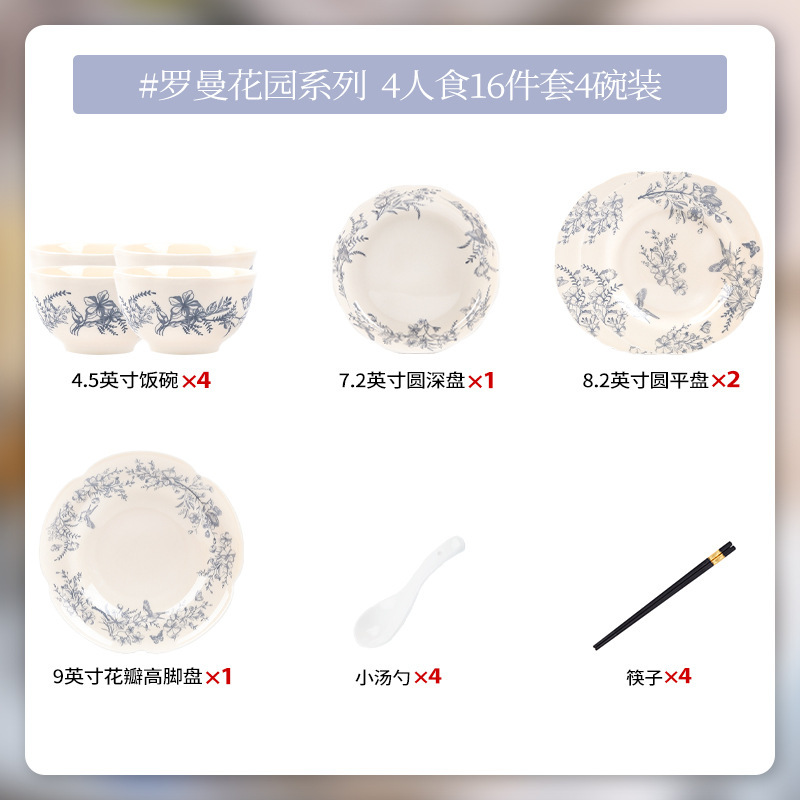 中古风米饭碗碗碟套装家用陶瓷碗餐具碗盘鱼盘深盘汤碗一整套批发|undefined