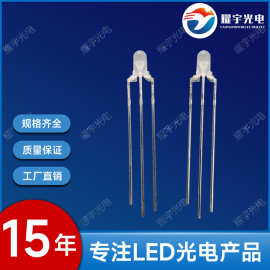 F3双色灯珠 LED圆头雾状三脚 led直插式二极管 红白共阳双色灯