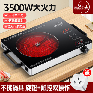 Yapeng Haotaitai Electric Ceramic Stove New Model 3500W Household Stir-Fry Three-Ring High-Power Non-Pick Pot Tea Cooking Induction Cooker