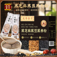 黑芝麻黑豆黑养粉 代餐五黑粉黑芝麻核桃黑枸杞桑葚黑豆奇亚籽粉