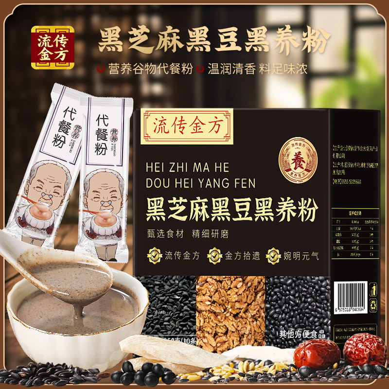 Black Sesame, Black Beans, Black Nourishing Powder, Meal Replacement Five-Black Powder, Black Sesame, Walnuts, Black Goji Berries, Mulberries, Black Beans, Chia Seed Powder Black Sesame, Black Beans, Black Nourishing Powder, Meal Replacement Five-Black Powder, Black Sesame, Walnuts, Black Goji Berries, Mulberries, Black Beans, Chia Seed Powder