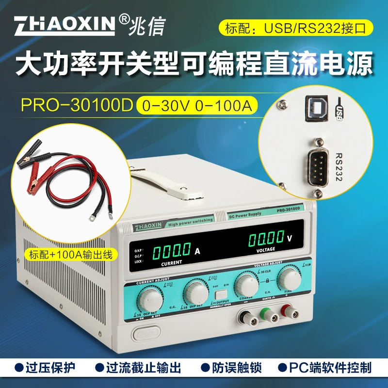 ZHAOXIN Высокомощный программируемый стабилизированный источник питания постоянного тока Zhaoxin PRO-30100D с коммуникационным интерфейсом