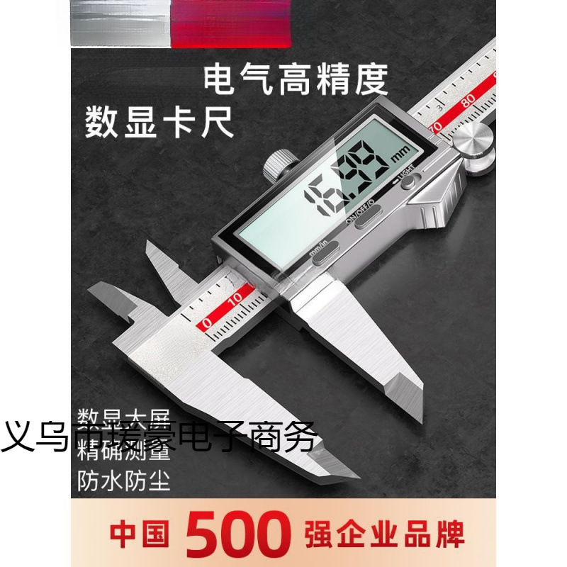 德电气电子游标卡尺力西高精度数显工业级小型文玩高深度油标卡尺