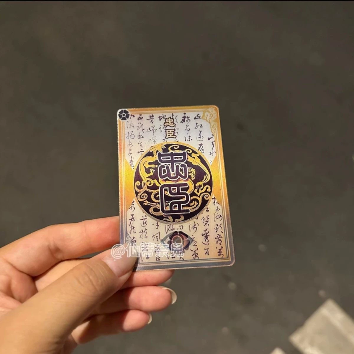 Та же мысль о верности трудно различить