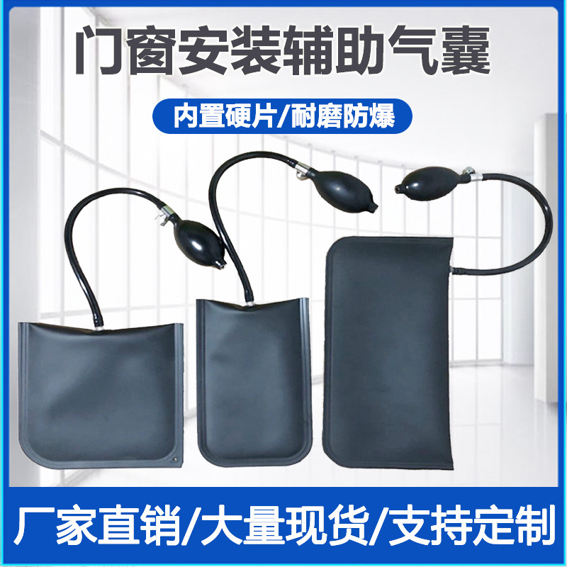 Aluminum Alloy Door and Window Hardware Accessories Squeeze Air Cushion Window Support Installation and Positioning Tpu Air Bag Wholesale Manufacturer