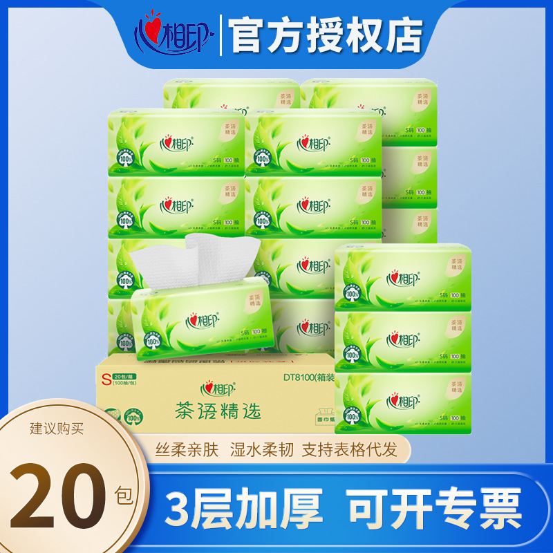 Heart-to-heart printing paper household toilet paper tea language paper towel facial tissue paper mother and child paper office whole box wholesale postage