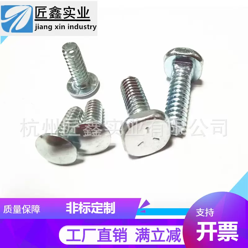 加工定制 厂家直销 公制美制非标螺丝螺栓 来样来图打样支持开票