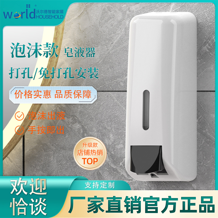 新款皂液器壁挂式手动酒店医院洗手液洗涤剂盒机批发洗洁精清洁|ru
