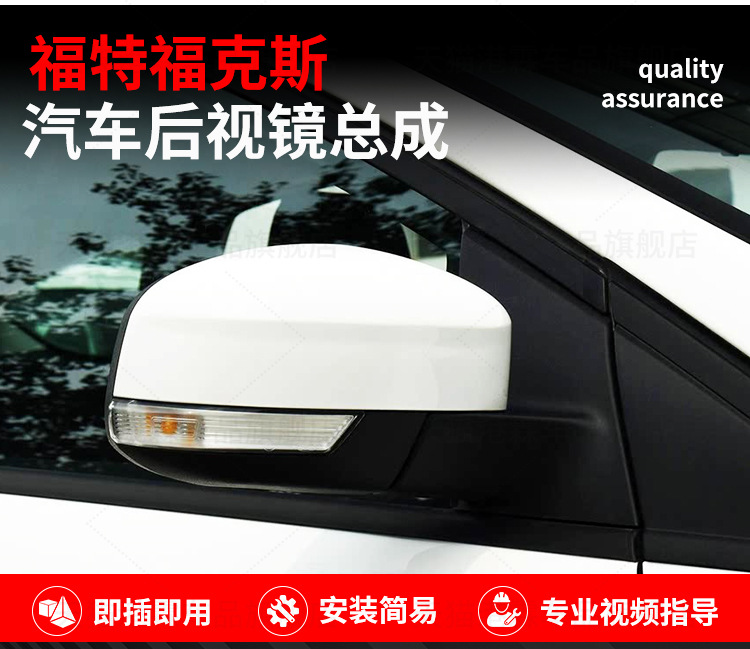 Applicable to 12-18 Ford Focus rearview mirror assembly Focus rearview mirror left and right folding reflective mirror