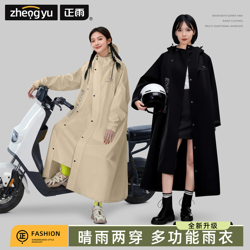 Electric Vehicle Raincoat for Women, Full-Body Storm-Proof Cycling Poncho for Men, One-Piece Adult Outdoor Cycling Long Thickened Coverall Electric Vehicle Raincoat for Women, Full-Body Storm-Proof Cycling Poncho for Men, One-Piece Adult Outdoor Cycling Long Thickened Coverall