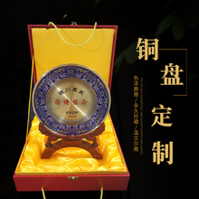 厂家打发定制黄铜纪念盘景泰蓝铜盘复员纪念品退休奖盘定制奖盘