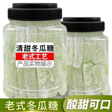 潮汕冬瓜条果脯蜜饯冬瓜糖袋罐装办公休闲零食水果干解馋甜品零食
