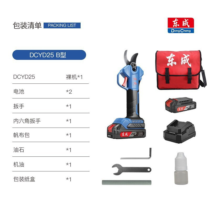 tijeras eléctricas de poda de ramas de Dongcheng tipo doble carga eléctrica tijeras poderosas de árboles frutales ramas gruesas tijeras de jardín tijeras de jardinería