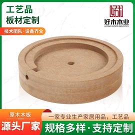 木板材;木质工艺品;家具配件