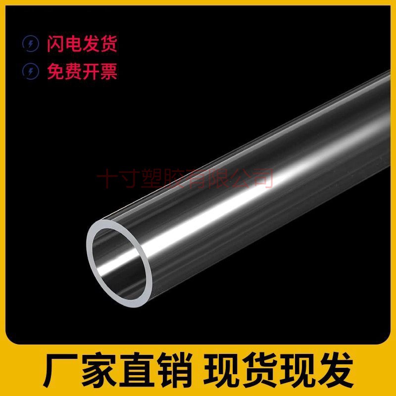 50-200mm大口径透明亚克力管有机玻璃管水族空心管PMMA圆柱形