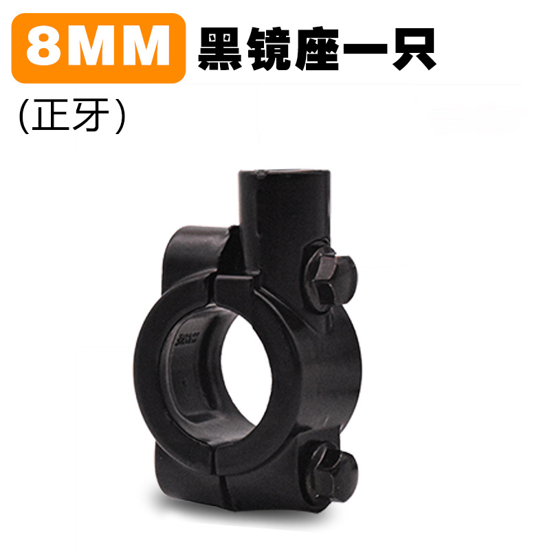 8MM black lens holder