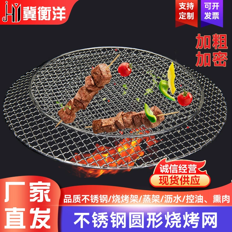 Фабрика оптовая сетка для барбекю складная портативная корейская печь для приготовления чая сетка из нержавеющей стали сетка для барбекю