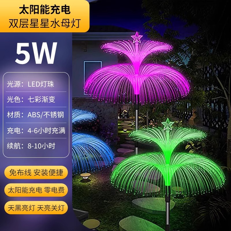 Lámpara de césped solar, lámpara de jardín, lámpara de medusa de cinco capas, lámpara de fibra óptica, lámpara de paisaje de jardín de medusa de una sola capa, cadena de luces decorativas