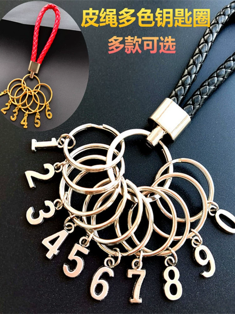 Брелок для ключей, большое кольцо, брелок для ключей, кольцо с логотипом, номер гостиничного номера, ключница, брелок для ключей, классификация хранения