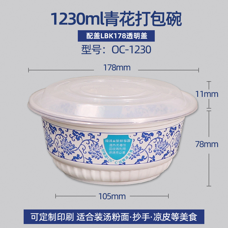 Cuencos azules desechables 1230PP material engrosado caja de comedor redonda con cubierta caja de embalaje para llevar especial refrigerador de microondas