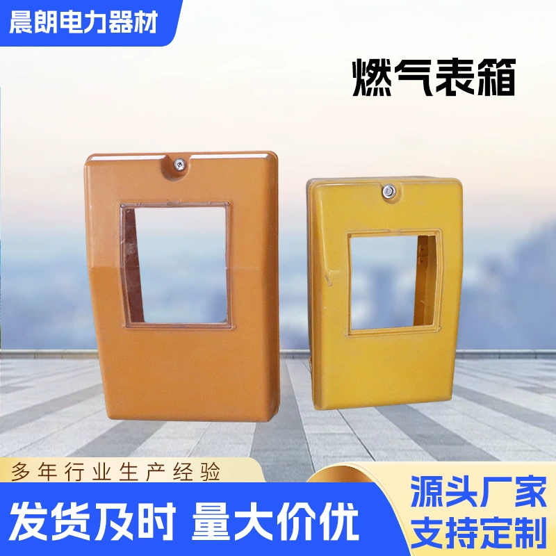 Коробка для газового счетчика из стекловолокна. Уличная бытовая газовая коробка. Защитная крышка. Подвесная коробка для счетчика. Взрывозащищенная коробка.