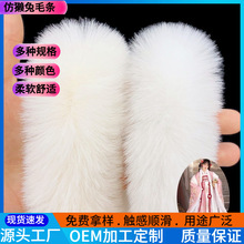 现货批发仿兔毛条3CM唐装汉服辅料旗袍袖口diy包边装饰人造毛绒条