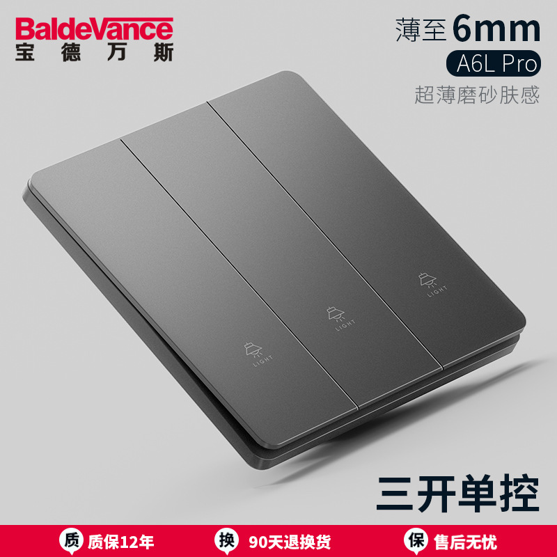 Three open single control [skin feel · matte gray]