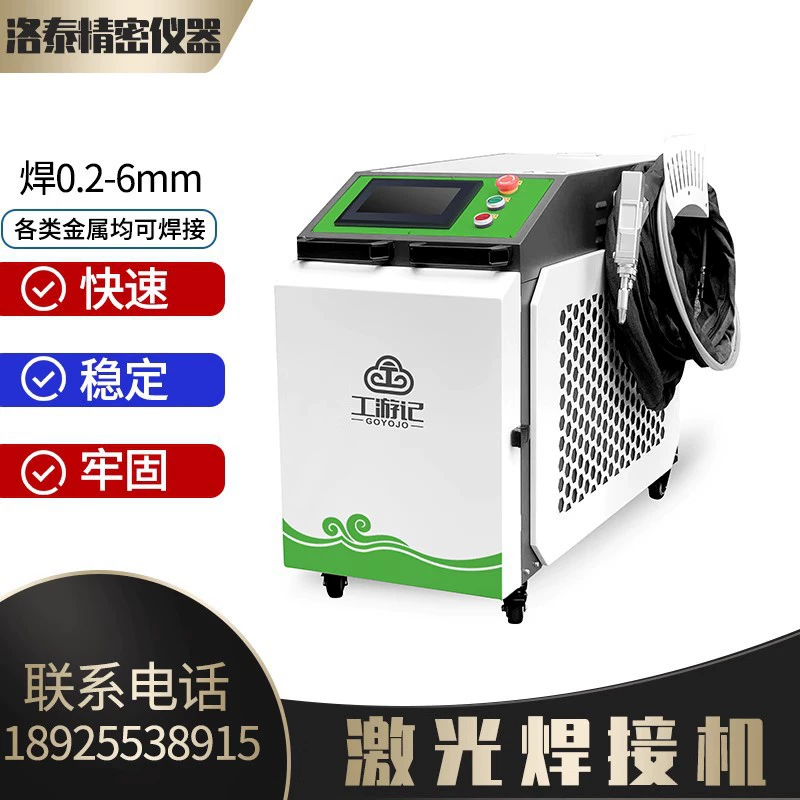 Нержавеющая сталь металла сварочного аппарата лазера волокна небольшая хандхэльд Автоматическая дерустинг автомат для резки сварочного аппарата лазера