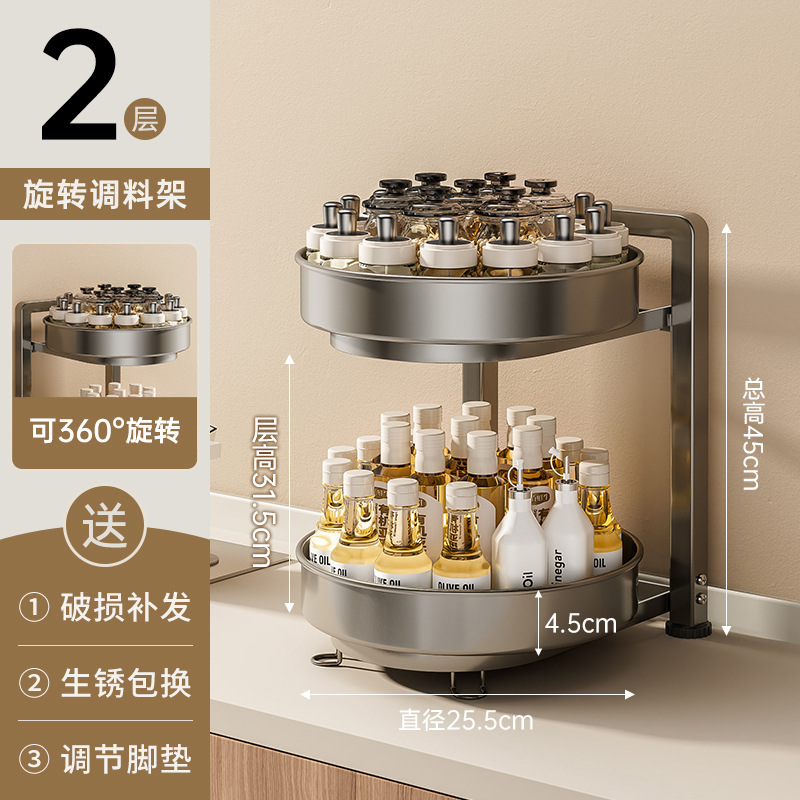 Two-layer rotating spice rack gun gray