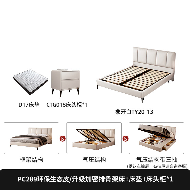 친환경 에코 가죽 + D17 매트리스 + 수납장*1 / 고밀도 업그레이드 지지대
