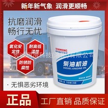 柴油机油CI-4 15w40柴机油货车重负荷柴油发动机油厂家直销大桶